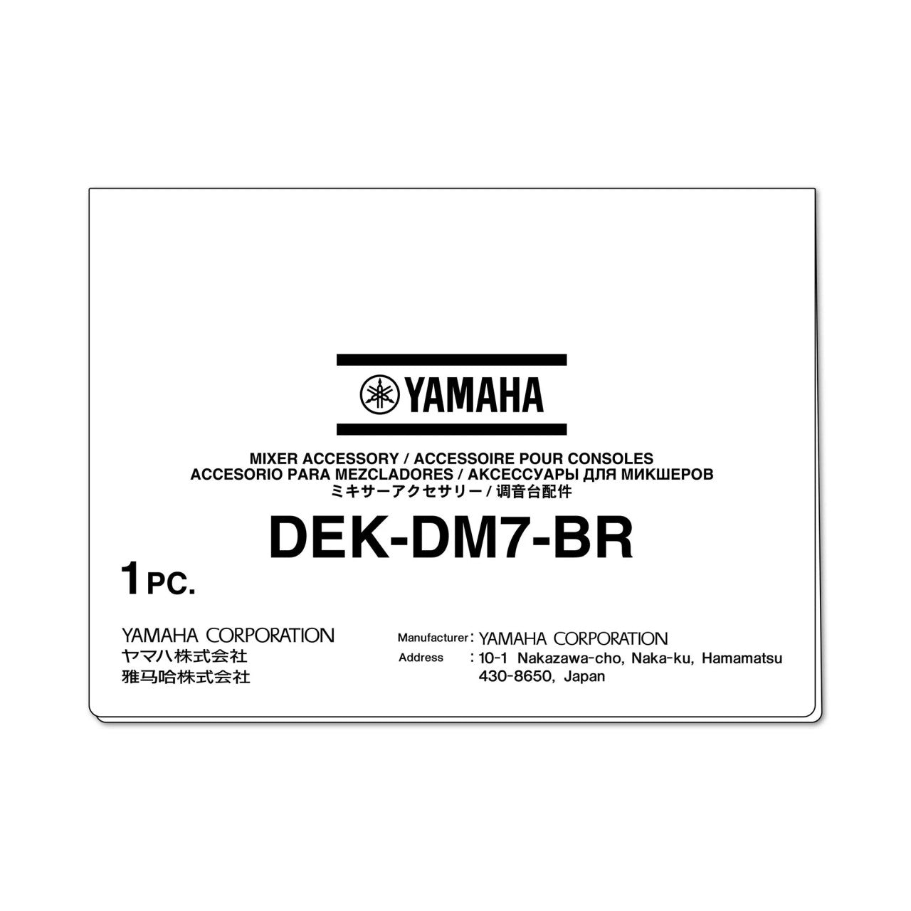 Yamaha DEK-DM7-BR
